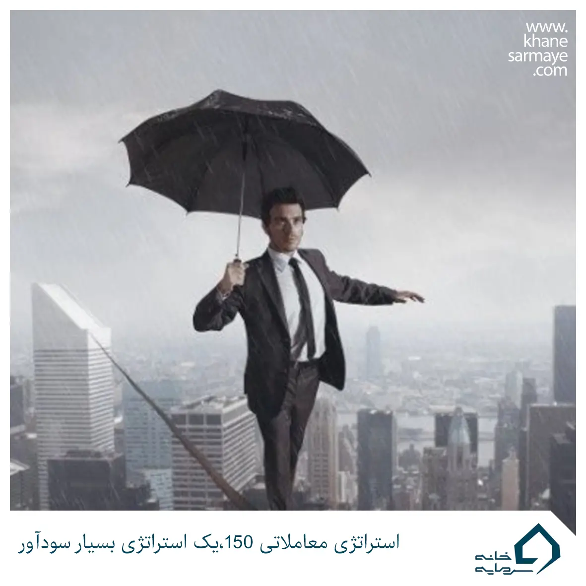 Stra150 استراتژی معاملاتی پایه ۱۵۰ یک استراتژی بسیار سودآور