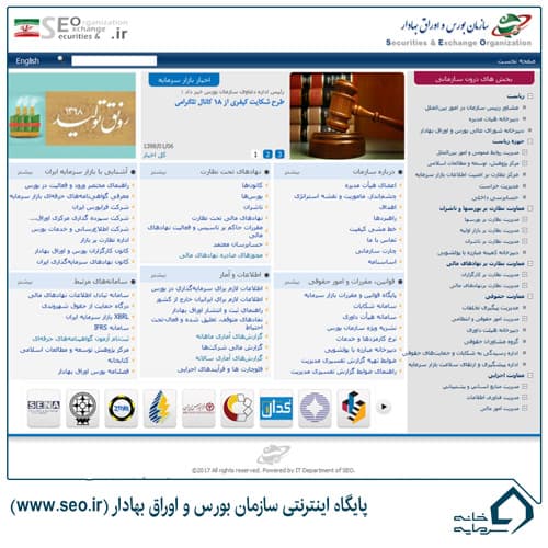 سایت بورسی سازمان بورس و اوراق بهادار سایت بورسی سازمان بورس و اوراق بهادار