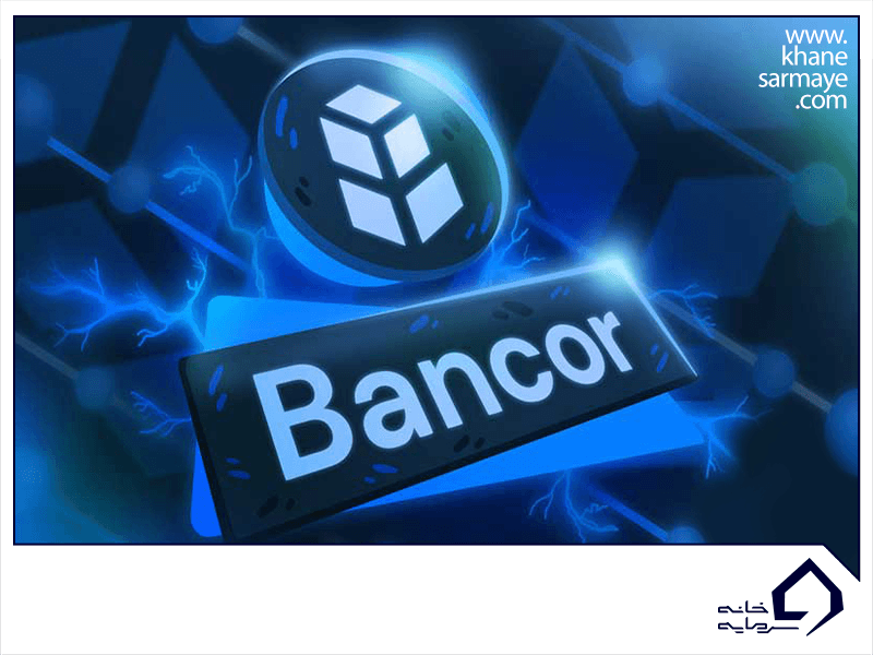 معرفی ارز دیجیتال بنکور Bancor