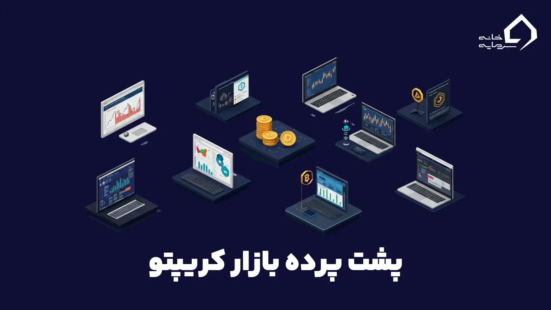 ابزارهای پنهان تریدرها: 7 سایت که پشت پرده بازار کریپتو را فاش میکنند top-crypto-market-analysis-tools