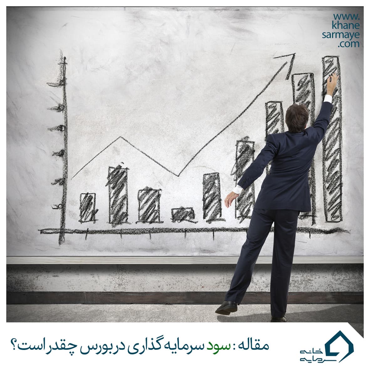 soud سود و درآمد سرمایه گذاری در بورس چقدر است؟