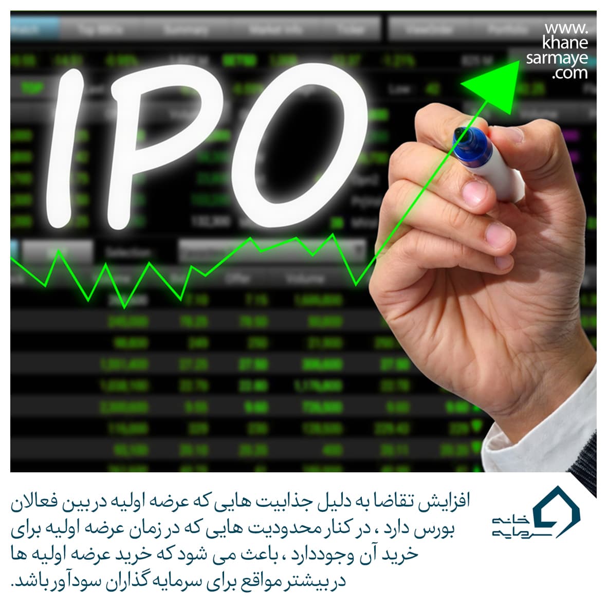 عرضه اولیه سهام در بورس به روش بوک بیلدینگ عرضه اولیه سهام در بورس به روش بوک بیلدینگ