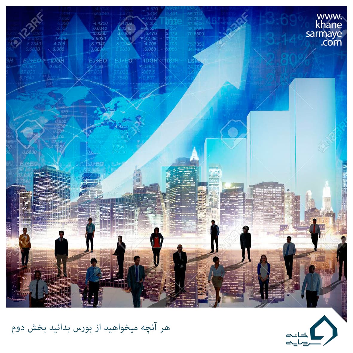 boors2 هر آنچه میخواهید از بورس بدانید (قسمت دوم)