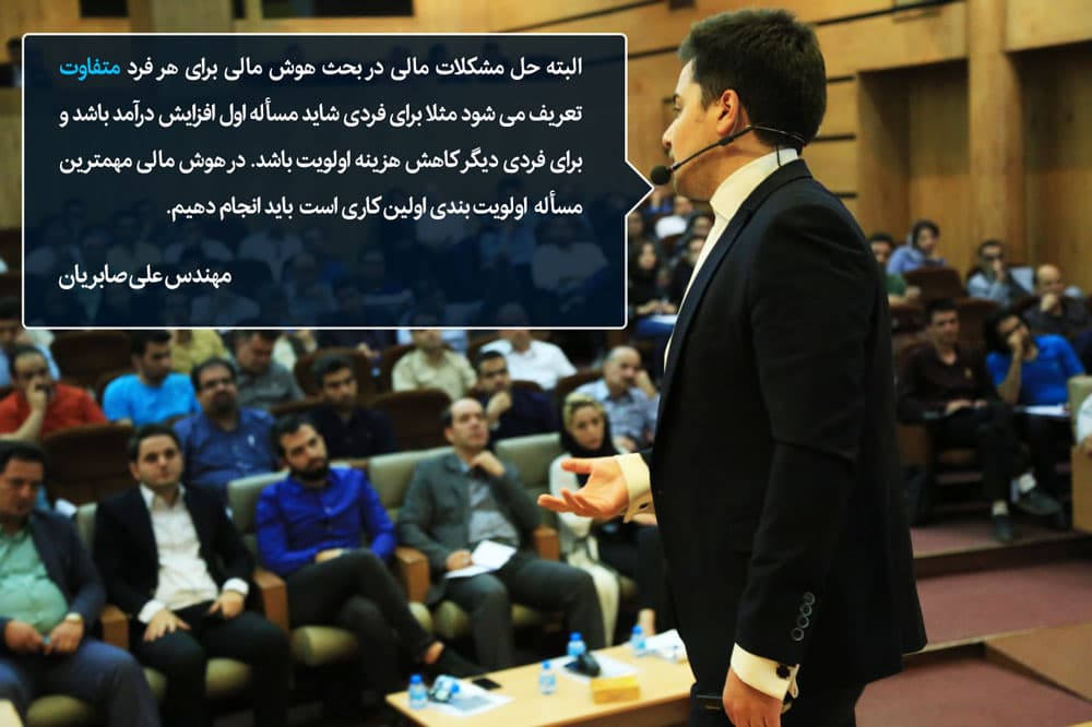 هوش مالی در ایران هوش مالی در ایران