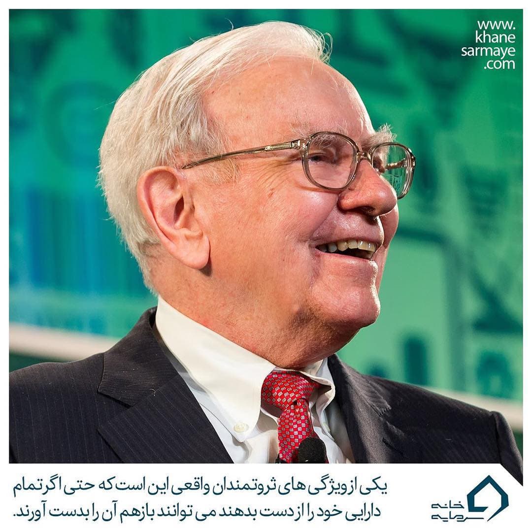 جملات انگیزشی وارن بافت جملات انگیزشی وارن بافت