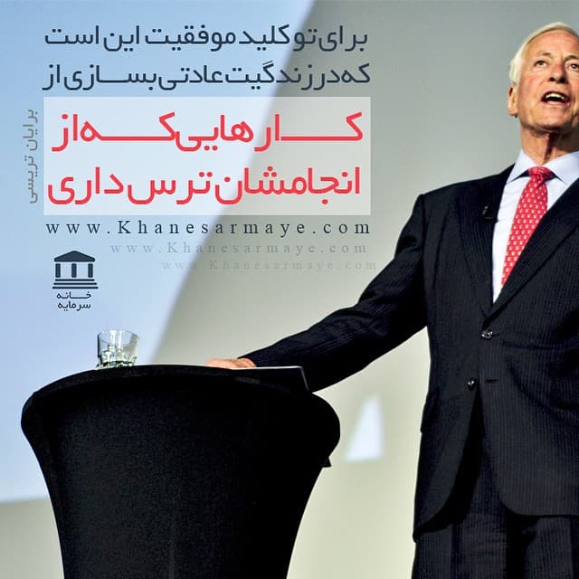 جملات انگیزشی برایان تریسی جملات انگیزشی برایان تریسی