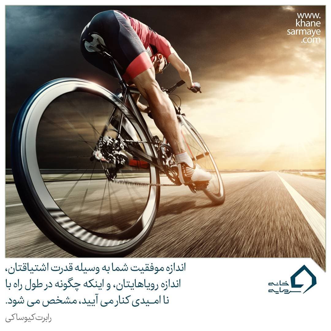 جملات انگیزشی رابرت کیوساکی جملات انگیزشی رابرت کیوساکی