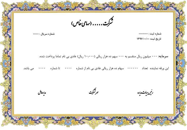 قیمت اسمی و قیمت واقعی قیمت اسمی و قیمت واقعی