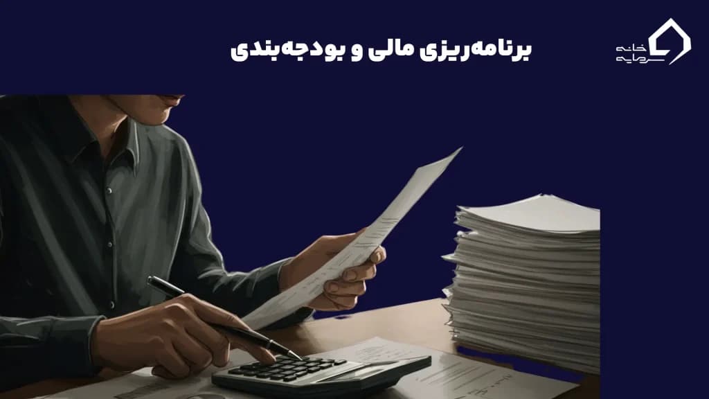 plan-of-wealth plan-of-wealth