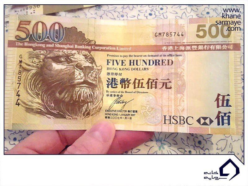 دلار هنگ کنگ