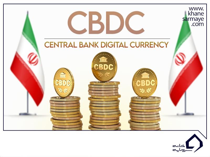 ارز دیجیتال بانک مرکزی