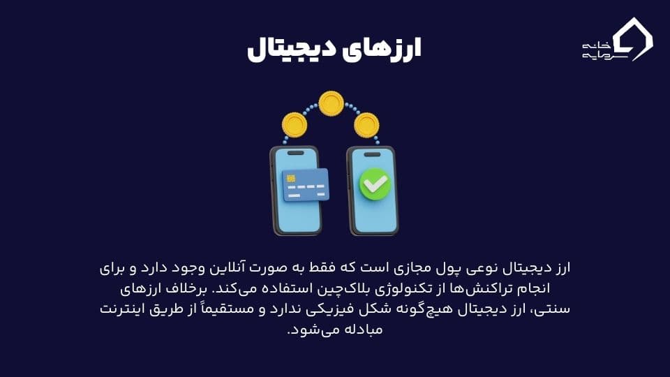 متاورس چیست؟ متاورس چیست؟