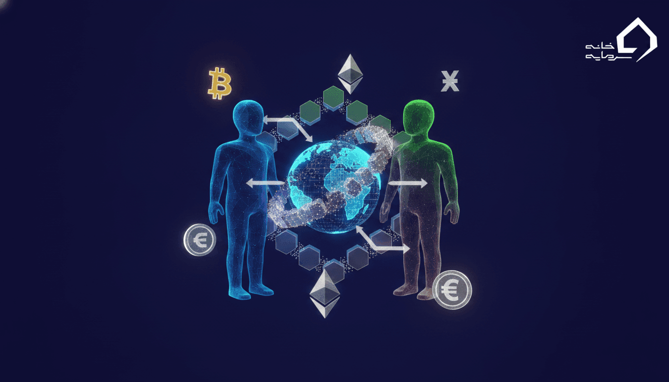 what-is-p2p-crypto-exchange-guide.png صرافی P2P چیست؟ آموزش جامع معاملات همتا به همتا در ارز دیجیتال (آپدیت ۱۴۰۵)